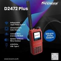 ราคา วิทยุสื่อสาร Spender รุ่น D2472 Plus สีแดง มีทะเบียน ถูกกฎหมาย (16558021031)