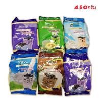 ราคา ผงอี้เหวิน ขนาด 450กรัม ผงชาไข่มุก ผงชานม ผงเผือก ผงชงอี้เหวิน ถุงใหญ่ ผงเผือก ผงแคนตาลูป เผือกหอม (17543872770)