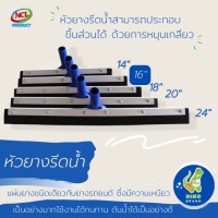 ราคา อะไหล่หัวยางรีดน้ำ ไม่รวมด้าม 14 นิ้ว 16 นิ้ว 18 นิ้ว 20 นิ้ว 24 นิ้ว พร้อมส่ง DINO BRAND (19443835629)