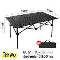 ราคา BREEZE โต๊ะพับเก็บได้ โต๊ะ โต๊ะแคมป์ปิ้ง โต๊ะพับแค้มปิ้ง โต๊ะแค้มปิ้ง โต๊ะแคมป์ปิ้ง โต๊ะพับได้ โต๊ะพับแคมป์ปิ้ง Folding table พกพาสะดวก โต๊ะพับ โต๊ะปิกนิก ชุดเก้าอี้แค้มป์ปิ้งพร้อมโต๊ะ เก้าอี้แค้มป์ (