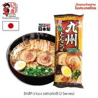 ราคา Itsuki Ramen ราเมง ราเมงญี่ปุ่น อิสึกิ ราเมน รสดังจากญี่ปุ่น ขายดีอันดับ 1 ใน Amazon Japan ยิ่งซื้อเยอะยิ่งคุ้ม (12553123323)