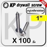 ราคา ขั้นต่ำ 20 ตัว ตะปูเกลียวปล่อย น็อตเกลียวปล่อย สกรูเกลียวปล่อย สกรูไดวอล drywall screw เบอร์ 7 (13927428331)