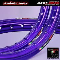 ราคา 1 40 17 ขอบเรียบ วงล้อ BIOT ลิขสิทธิ์แท้ สีม่วงน้ำเงิน ราคาต่อ1 คู่ สีสด ทนทาน วงล้อขอบ17 l PTM Racing (20035666035)