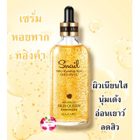 ราคา เซรั่มหอยทากทองคำ ช่วยให้ผิวกระจ่างใส ช่วยลดสิวและรอยดำ ผิวนุ่มเด้ง เผยผิวแลดูอ่อนเยาว์ Venzen Gold Snail Silky Hydrating Serum 100 Ml (6605350573)