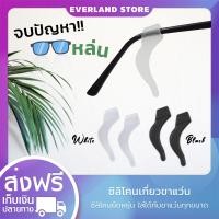 ราคา Everland ซิลิโคนแบบเกี่ยวหู ขนาดใหญ่ มี 2 สีให้เลือก ซิลิโคนเกี่ยวขาแว่นตา กันลื่น กันแว่นตก ซิลิโคนเกี่ยวขาแว่น ซิลิโคนสำหรับใส่ขาแว่น (7396561749)