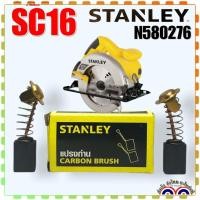 ราคา รวม Stanley แปรงถ่าน SC16 SM18 SHR243 ST55 STEL721 BY1400 SSC22 เลื่อยวงเดือนสเตนเลย์ อะไหล่แท้ N580276 (19691984457)