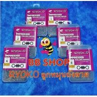 ราคา ลูกหมุน ลูกหมุนตกปลา ลูกหมุนสแตนเลส ลูกหมุน RYOKO DIAMOND ลูกหมุนจอมพลัง AOHU แบ่งขาย 50 ตัว หรือยกกล่อง 200 ตัว แท้ 100 (18030427606)