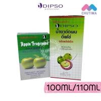 ราคา น้ำยาดัดผม ดิ๊พโซ่ กลิ่นแอ๊ปเปิ้ล 100 110 มล (837310087)