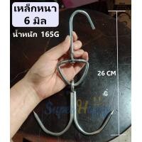 ราคา ตะขอแขวนหมู ตะขอแขวนบะจ่าง ตะขอสามแฉก ตะขอสี่แฉก ตะขอแขวนเนื้อ แขวนเป็ด ตะขอสแตนเลส 304 อย่างหนา (14508617337)