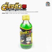 ราคา หัวเชื้อน้ำตกปลา ต้นหลิว สูตรเข้มข้น 15 กลิ่น ไผ่เขียว นมแมว สูตร 1 สูตร 2 กะทิ ใบเตยคลีม นมเนยคลีม หัวเชื้อขายดี (19444166083)