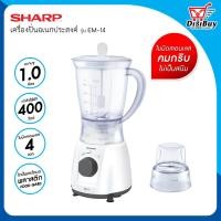 ราคา Sharp เครื่องปั่นเอนกประสงค์ รุ่น EM 14 กำลังไฟ 400 วัตต์ ขนาด 1 ลิตร (6073908322)