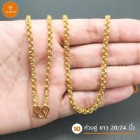 ราคา ประกัน 1 ปี สร้อยคอ น้ำหนัก 1 บาท สร้อยคอ ทองไมครอน เทียบทองจริง 100 สร้อยทองปลอม ทองปลอม ทองชุบ สร้อยทอง ทองโคลนนิ่ง สร้อยพระ (6724064543)