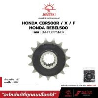 ราคา สเตอร์หน้าซับเสียงNBR จอมไทย ตราพระอาทิตย์ สำหรับรุ่น HONDA CB500F CB500X CBR500R CMX500 REBEL 520 (7194026223)