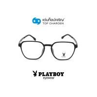 ราคา PLAYBOY แว่นสายตาทรงเหลี่ยม PB 35490 C01 size 51 By ท็อปเจริญ (10335716017)