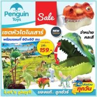 ราคา ไดโนเสาร์ของเล่นเด็ก ไข่ไดโนเสาร์ ไข่สุ่มไดโนเสาร์ ของเล่นไดโนเสาร์ Jurassic World (19178791338)