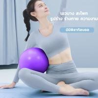 ราคา KAISER ลูกบอลโยคะหนาพิเศษ รุ่น อุปกรณ์โยคะลูกบอลโยคะ PVC ลูกบอลโยคะ 25 ซม โยคะบอล บอลโยคะ ฟิตบอล ลูกบอลฟิตเนส บอลยอดโยคะ (18341833980)