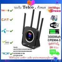 ราคา TianJie 4G Lte Router Sim CPE 4G Modem Mobile Hotspot Wireless Wifi Broadband 4 Wifi Antenna with 3000mAh Battery (19162797623)