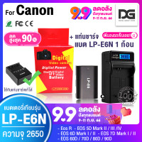 ราคา แบตเตอรี่กล้อง แท่นชาร์จ Canon LP E6 Li ion Battery LP E6 LPE6 2650mAh chrager สำหรับ EOS R 60D70D80D6D7D7D II5D Mk II5D Mk III5DS 6D 6DMKII 90D Digital Gadget Store (2193116464)