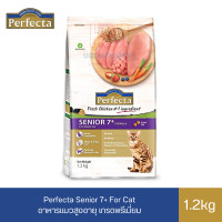 ราคา Perfecta Senior 7 อาหารแมวสูงอายุ เกรดพรีเมี่ยม รสเนื้อไก่สดและมิกซ์เบอร์รี่ ขนาด 1 2 KG (15221216695)