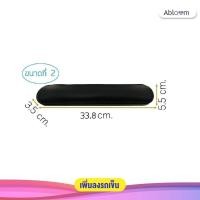 ราคา อะไหล่ ที่วางแขน สำหรับรถเข็น เก้าอี้ Armrest for Chair Wheelchair 1 ชุด Black (14711157410)