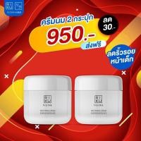 ราคา RIKU ริคุ ครีมหน้าเด้ง ครีมลดฝ้า กระ จุดด่างดำ ครีมนมเกาหลี กระชับรูขุมขน หลุมสิวตื้น ร่องลึก ริ้วรอย ตีนกา ฟื้นฟูผิว เร่งด่วน เกาหลี (19450404264)