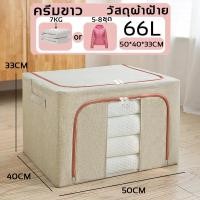 ราคา LEVII กล่องเก็บของ กล่องเก็บผ้า กล่องใส่เสื้อผ้า กล่องใส่เสื้อผ้า กล่องใส่ผ้า กล่องใส่ผ้าพับ กล่องใส่เสื้อผ้าพับได้ (19820115062)