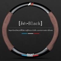 ราคา carbon fiber leather ปลอกพวงมาลัย ปลอกหุ้มพวงมาลัย หนังคาร์บอนไฟเบอร์ steering wheel cover CITY JAZZ CIVIC HRV CRV (19576503192)