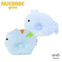 ราคา Nuebabe หมอนหลุมรูปสัตว์ผ้าขนหนู (19752271715)
