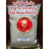 ราคา หญ้าชิวคักป่น บรรจุ100กรัม หญ้านางนวลป่น หญ้าขนมเทียนป่น หญ้าชิวคักผงสำหรับนำไปทำขนมเทียน หญ้าฉื่อคักผง ดอกฉื่อคัก ดอกดิน บดผงล้วนๆแท้100 บรรจุ100กรัมราคา190บาท (19845477362)