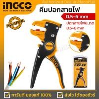 ราคา INGCO คีมปอกสายไฟ รุ่น HWSP15608 Wire Stripper คีมปอกสาย ปอกสายไฟที่มีขนาดประมาณ 0 5 6 มิลลิเมตร (7882786583)