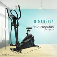 ราคา เครื่องเดินวงรี Elliptical 2 ระบบ นั่งปั่น ยืนปั่น อีลิปติคัล 2in1 รุ่น EL 02 Homefittools (7547509570)