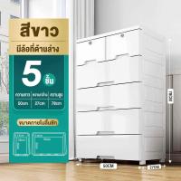 ราคา TUSSAH ลิ้นชัก สีขาว 7 6 5 4 3ชั้น ตู้เสื้อผ้า เพิ่มหนา ตู้ลิ้นชักพลาสติก มีล้อ เป็นมิตรกับสิ่แวดล้อม (20136612364)