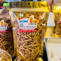 ราคา รถด่วนอบ ลาวัลย์ ขนาด 100g แบบซองซิป หนอนรถด่วนอบ หนอนไม้ไผ่ ร้านลาวัลย์ ตลาดต้นพยอม เชียงใหม่ (18696493905)