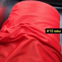 ราคา ผ้าซับในยืด ผ้าไฮเกรด เนื้อหนา มีน้ำหนัก หน้ากว้าง 58 ใช้ทำฉากงานแต่ง งานพิธี ซับในเดรสต่างๆ (15933791335)