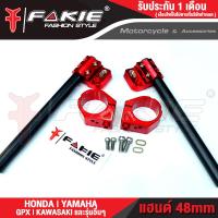 ราคา FAKIE แฮนด์จับโช้ค 48mm รุ่น HONDA YAMAHA GPX KAWSAKI และรุ่นอื่นๆที่หัวโช้ค 48มิล มีรูสำหรับใส่ปลายแฮนด์ แฮนด์หมอบ ทรงสปอร์ต แฮนด์48มิล (3675196327)