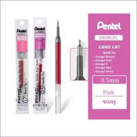 ราคา ไส้ปากกา Pentel Energel รุ่น Needle tip LRN 3 ขนาด 0 4 0 5 0 7 MM ใช้ได้กับปากกา Pentel Energel ทุกรุ่น (9471664429)