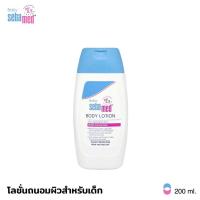 ราคา SEBAMED BABY BODY LOTION pH5 5 200ML โลชั่นสำหรับเด็ก สูตรถนอมผิว ซีบาเมด เบบี้ บอดี้ โลชั่น 200มล (18668740183)