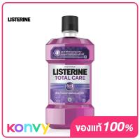 ราคา Listerine Mouthwash Total Care 750ml ลิสเตอรีน น้ำยาบ้วนปาก โทเทิลแคร์ (17400570781)