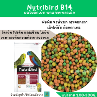 ราคา Nutribird B14 แบ่งขาย 200 500g สำหรับฟอพัส เลิฟเบิร์ด นกแก้วขนาดเล็ก (19851734703)