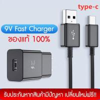 ราคา ชุดชาร์จ Samsung NOTE 10 หัวชาร์จ สายชาร์จ Super Fast Charger Type Cชาร์จเร็วสุด Cable รองรับ รุ่น NOTE10 A90 80 50 S10 S9 S8 OPPO VIVO XIAOMI HUAWEI และโทรศัพท์มือถืออื่น ๆ (6239560068)