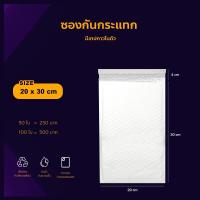 ราคา ซองกันกระแทก ไม่มีจ่าหน้า มีบับเบิ้ลในตัว ซองไปรษณีย์ ซองพัสดุ ซองบับเบิ้ล ซองใส่ของ (785736488)