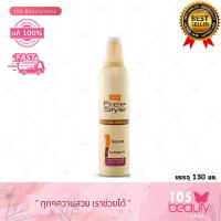 ราคา Lolane Freestyle Styling Mousse โลแลน ฟรีสไตล์ สไตล์ลิ่ง มูส บรรจุ 130 220 มล (19210269748)