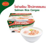 ราคา Rozaprompt โรซ่าพร้อม โจ๊กพร้อมทาน เมนูโจ๊กปลาแซลมอน ขนาด 320 กรัม (12418267925)