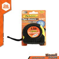 ราคา NASH ตลับเมตร 5 5 เมตร รุ่น RBC015 5 19ST EA (805032603)