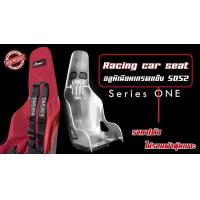 ราคา เบาะเคอกี้ KIRKEY เบาะอลูมิเนียมซิ่ง S 1 พร้อมปะกับตรงรุ่น ราคา ตัว ไม่รวมผ้าคลุมเบาะ (9922591882)