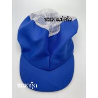 ราคา หมวกกุ๊ก หมวกแม่ครัว หมวก หมวกโรงงาน หมวกคลุมผม หมวกตาข่าย หมวกเก็บผม ขาว สี ราคาถูก คุ้มมาก (9233721371)