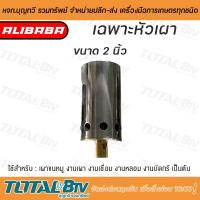 ราคา Alibaba เฉพาะหัวเผา ขนาด 3 4หุน 3นิ้ว หัวเผาให้ความร้อน หัวเผา หัวเผาไฟ (19592907163)