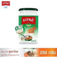 ราคา FITNE Sweet Sucralose ฟิตเน่ สวีท ซูคราโลส ขนาด 250 กรัม x 1 กล่อง สารให้ความหวานแทนน้ำตาล 0 แคลอรี่ (382859099)