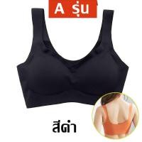 ราคา Six Bra มี AB 2 แบบให้เลือก สปอร์ตบรา บรามีฟองน้ำ งานสวยเนี๊ยบ บราไร้โครง เสื้อในไร้โครงสวมใส่สบาย บราออกกำลังกาย ครอปบรา AAB158 (13524822156)