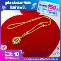 ราคา สร้อยทองไม่ลอก ไม่ดำ หนัก2สลึง ยาว18นิ้ว พร้อมจี้ประจำวันเกิด พระประจำวันเกิด ทั้ง 7วัน สร้อยคอทองปลอม (17447874536)